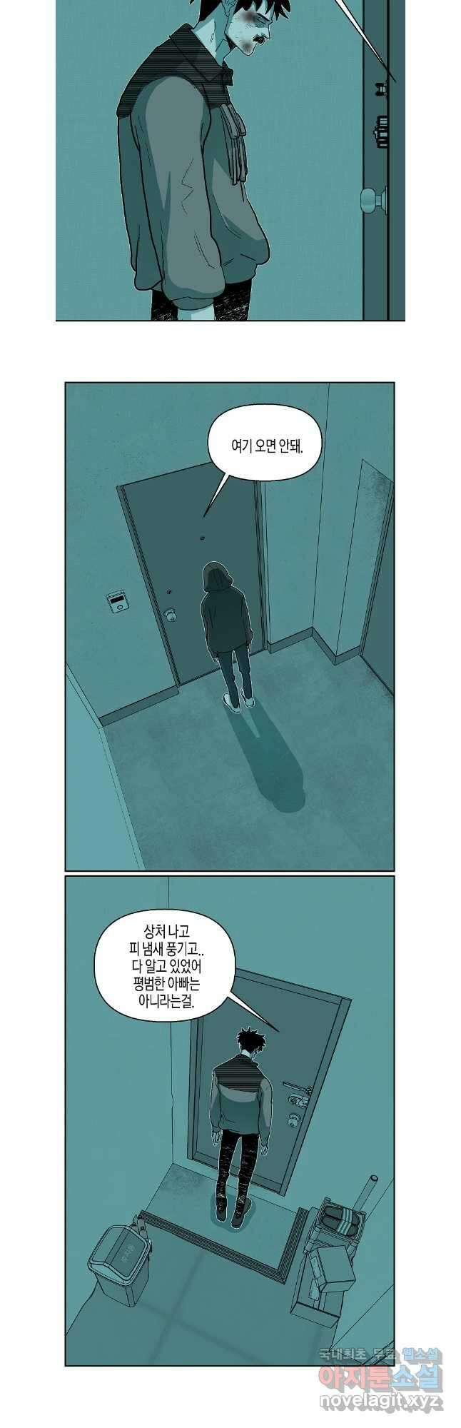주말 도미 시식회 186화 12