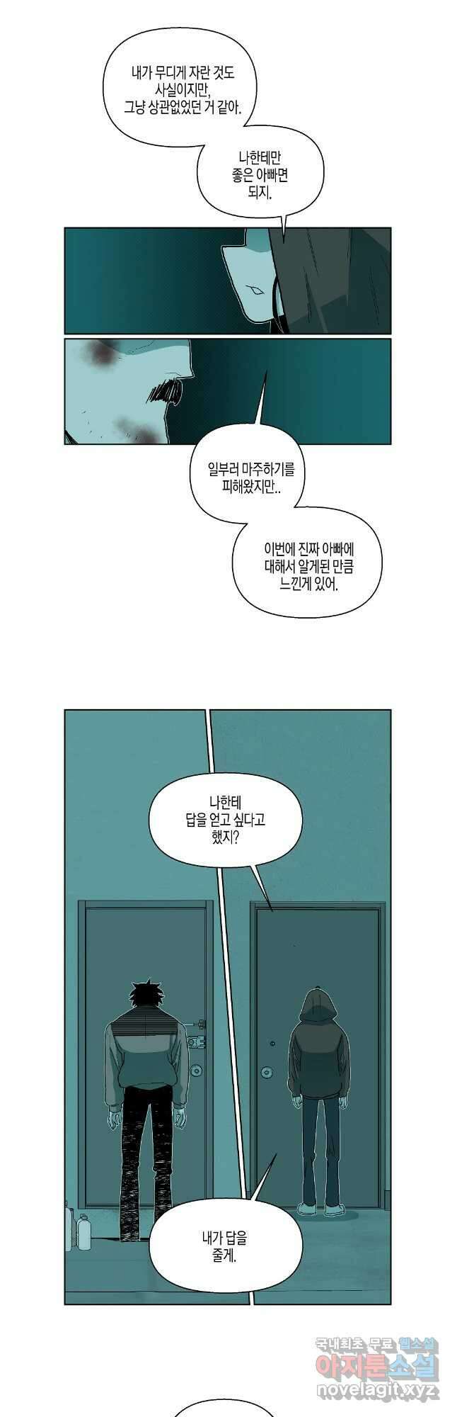 주말 도미 시식회 186화 13