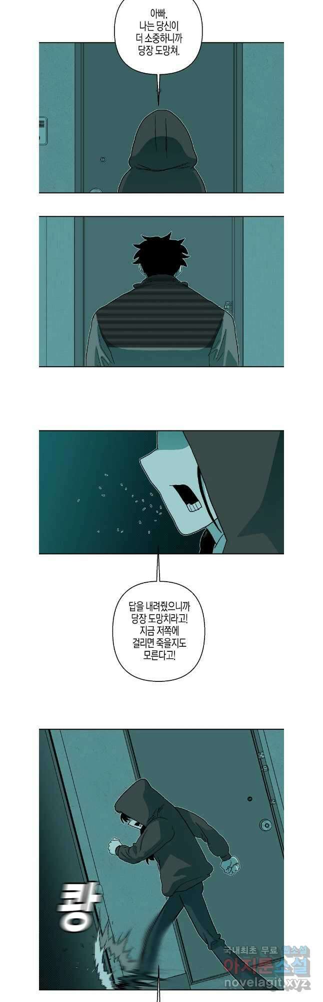 주말 도미 시식회 186화 14