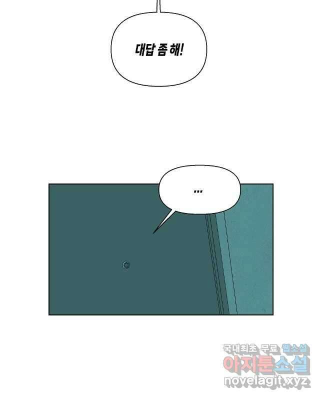주말 도미 시식회 186화 15
