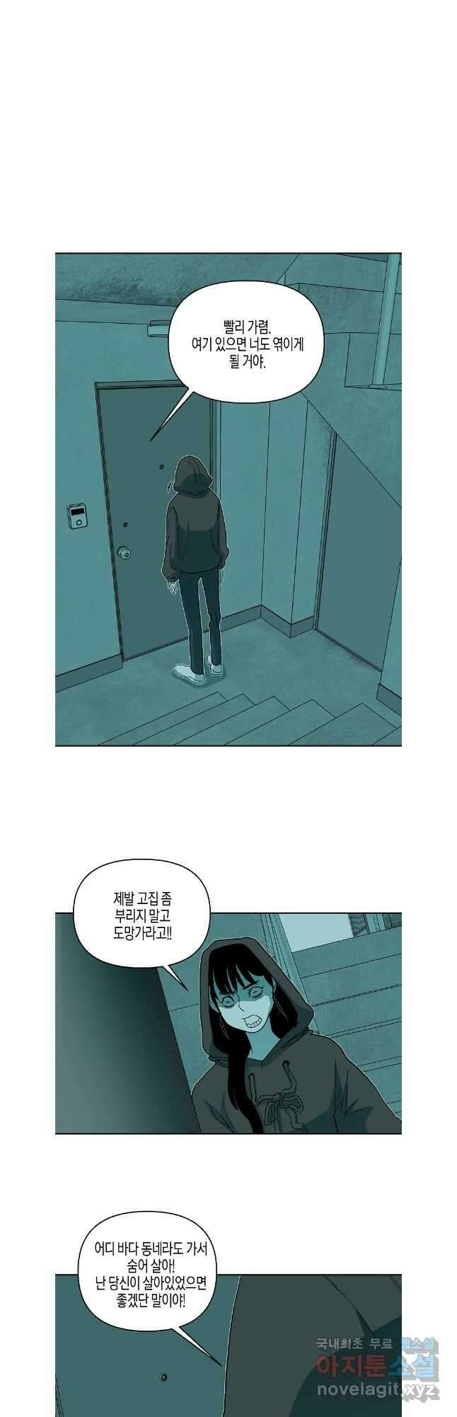 주말 도미 시식회 186화 16