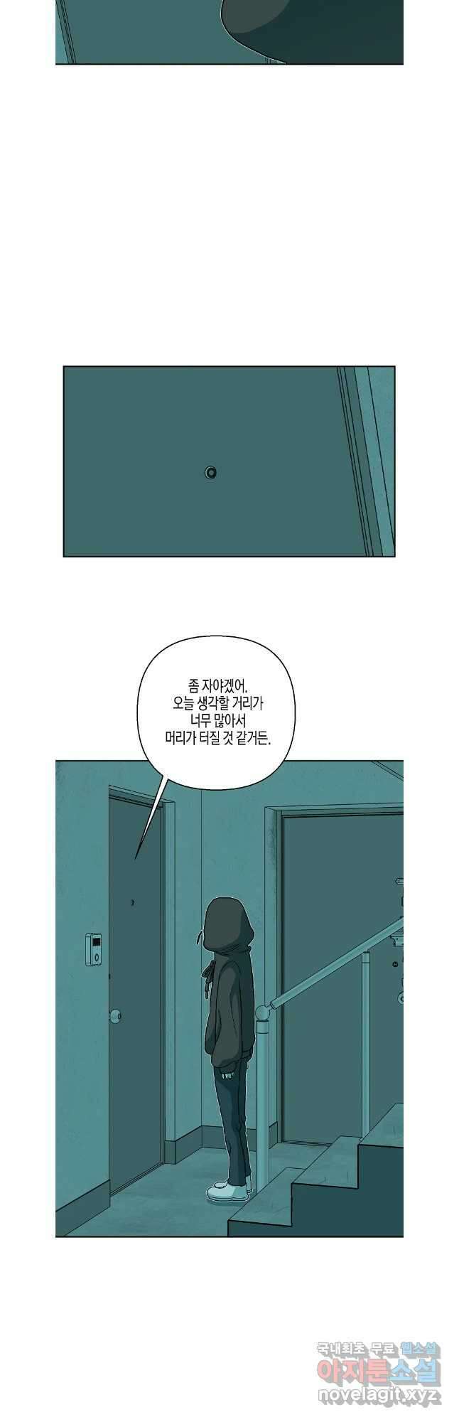 주말 도미 시식회 186화 17