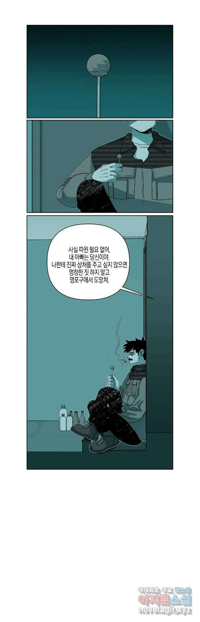 주말 도미 시식회 186화 18