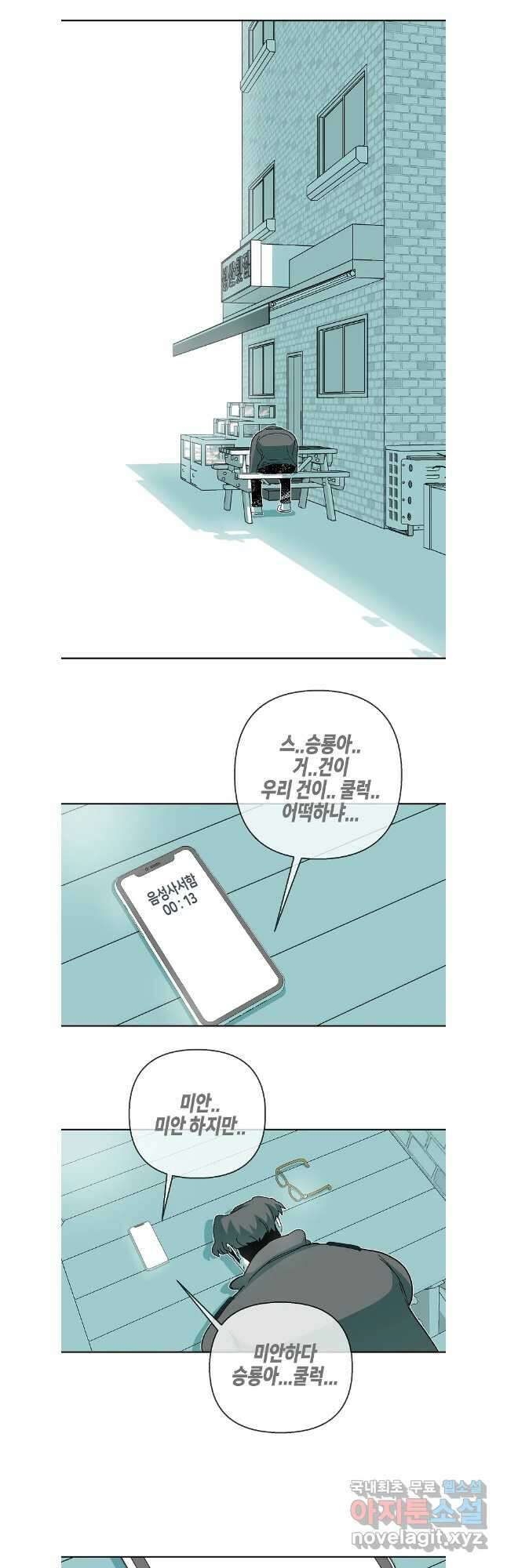 주말 도미 시식회 186화 20