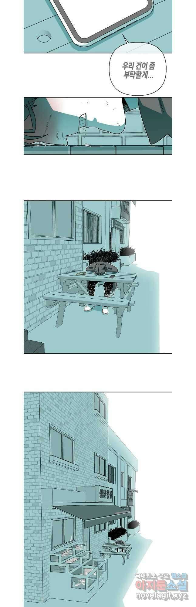 주말 도미 시식회 186화 21