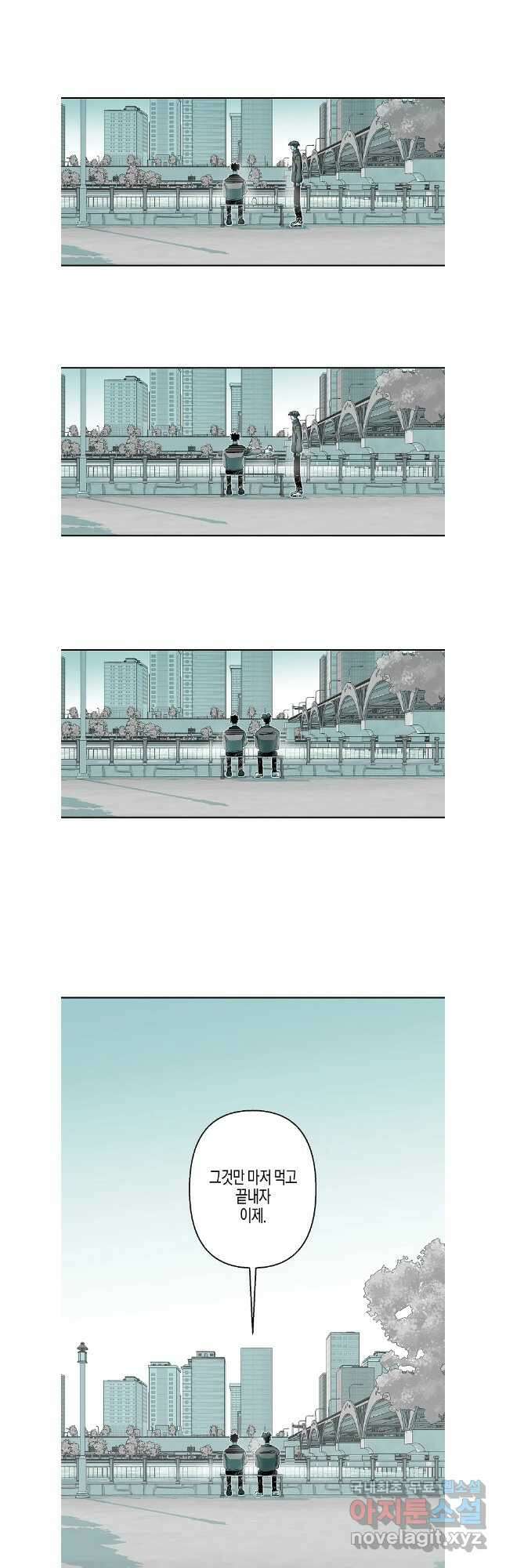 주말 도미 시식회 186화 26