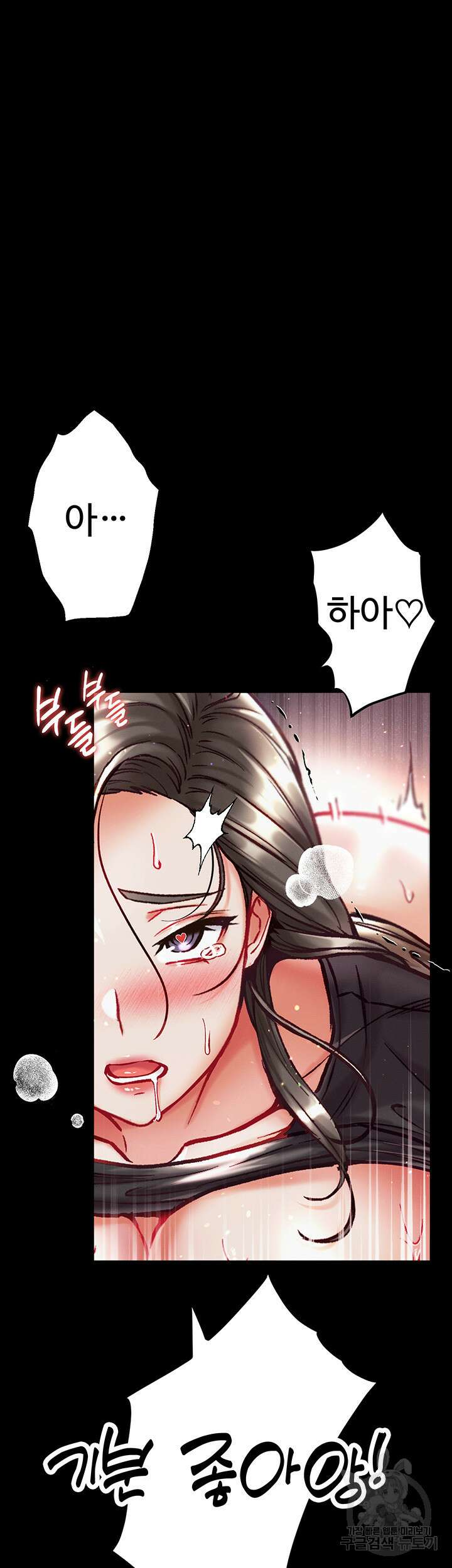대물 제자 39화 2