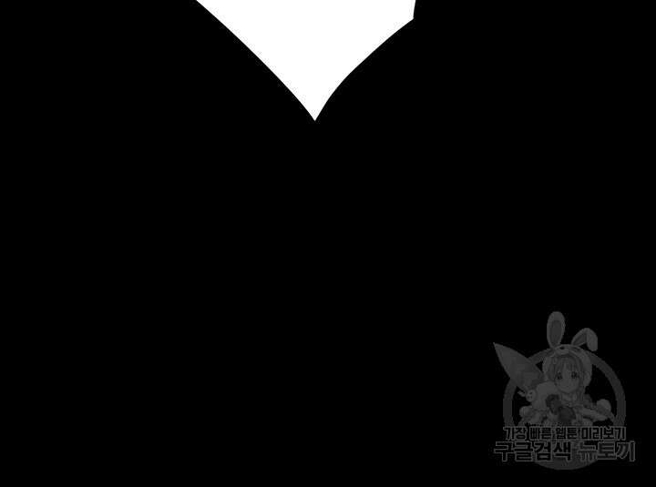 대물 제자 39화 3