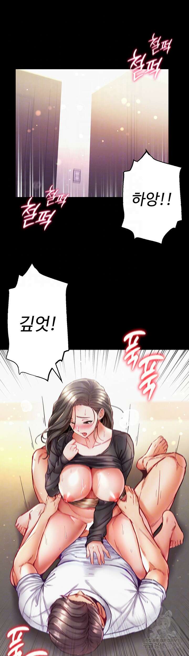 대물 제자 39화 4