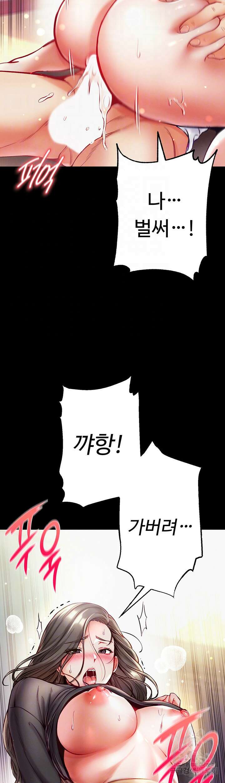 대물 제자 39화 9