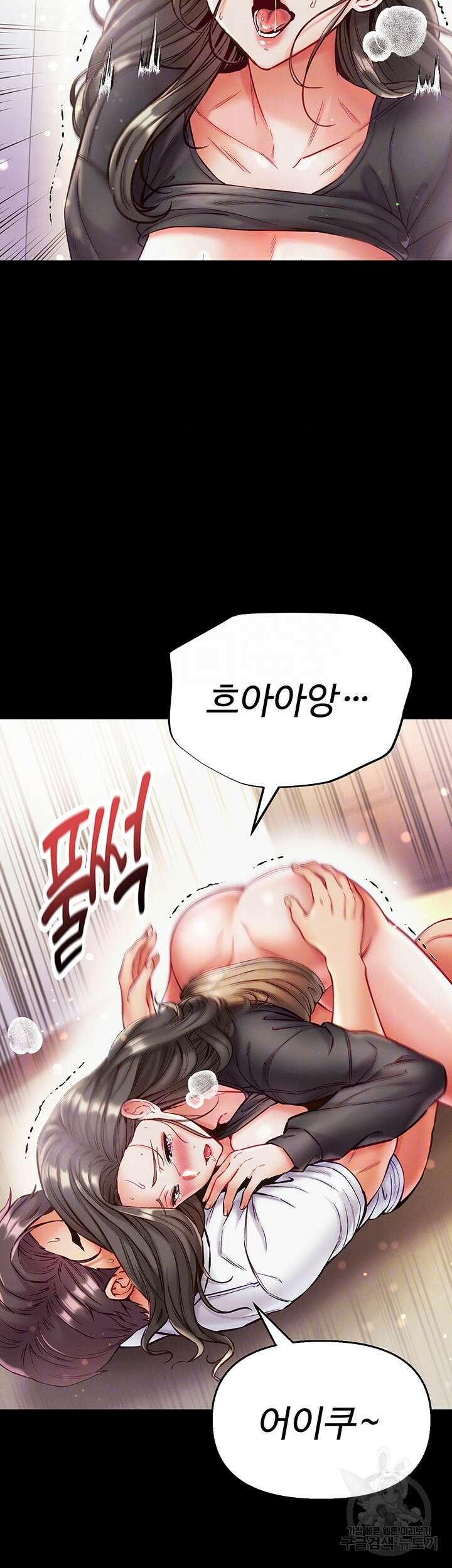 대물 제자 39화 12