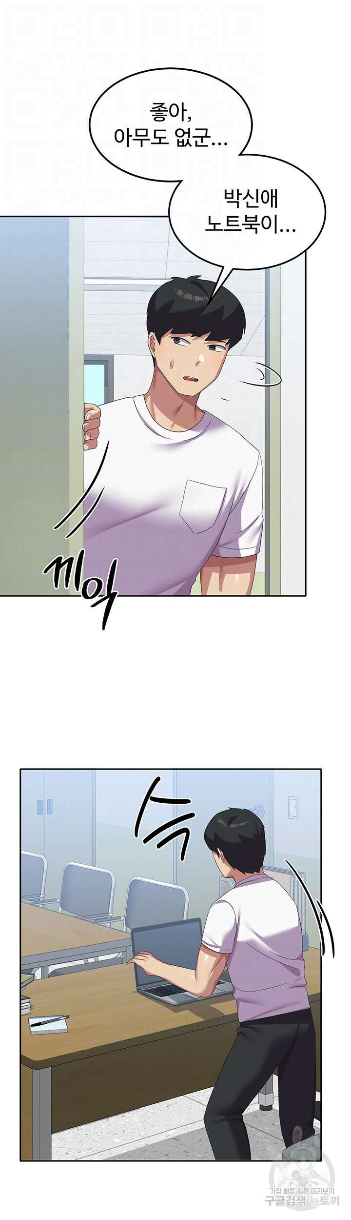 군필 여대생 19화 9