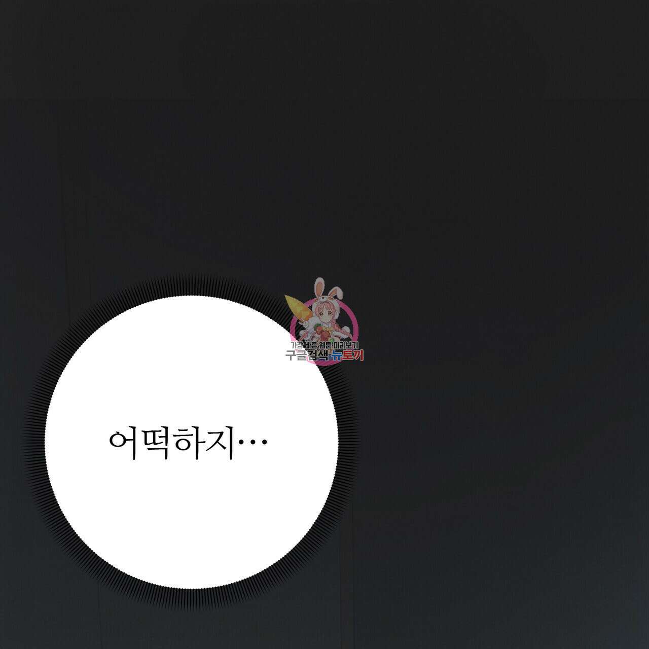 각인되다 17화 1