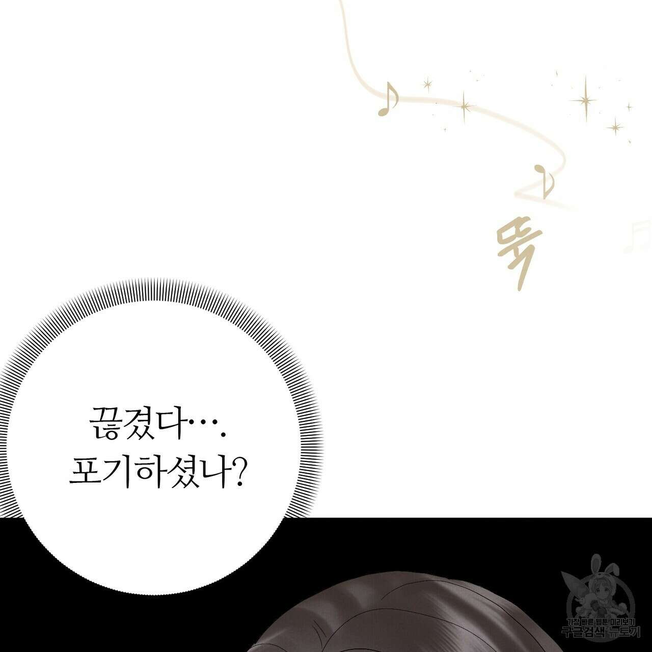각인되다 17화 4
