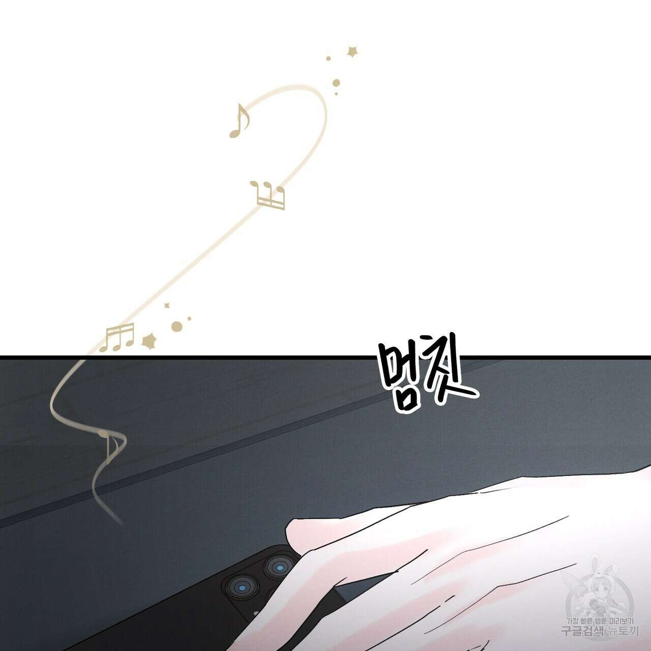 각인되다 17화 6
