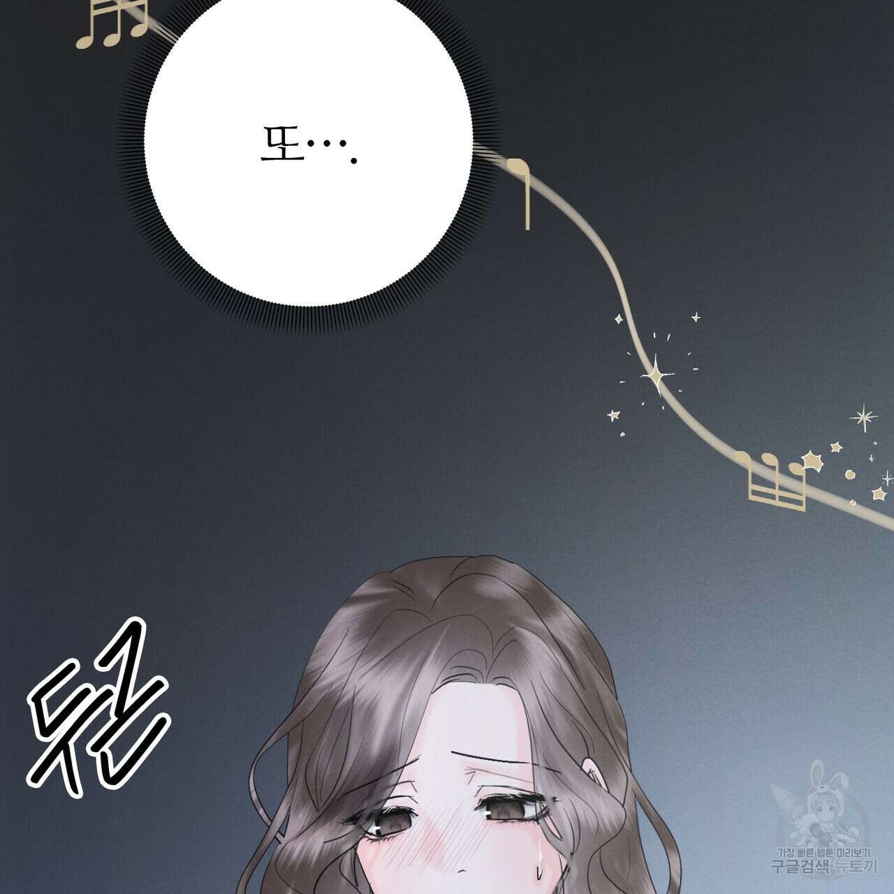 각인되다 17화 8