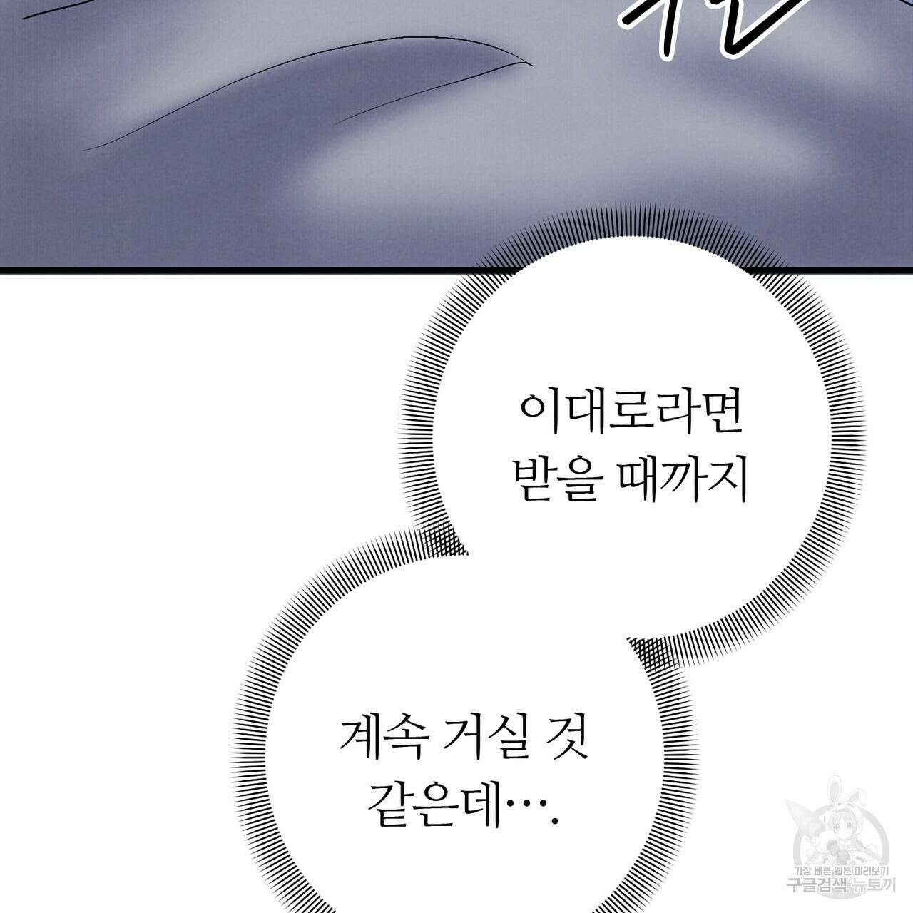 각인되다 17화 10