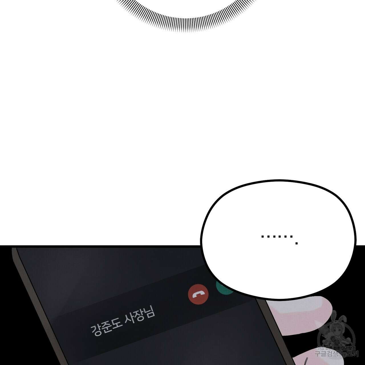 각인되다 17화 11