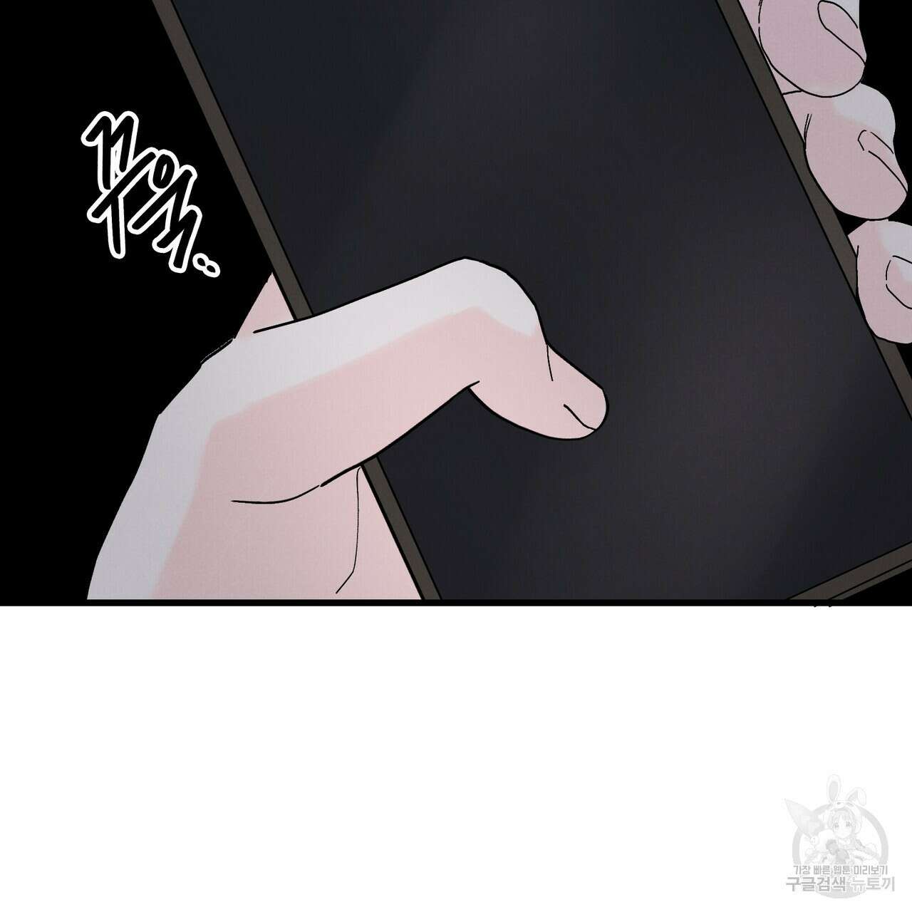 각인되다 17화 12