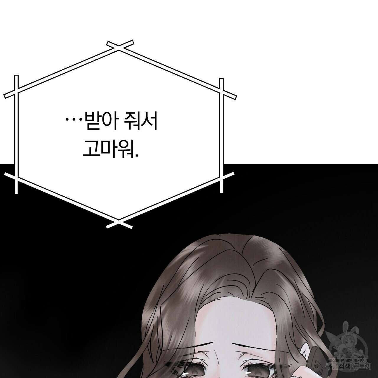 각인되다 17화 13