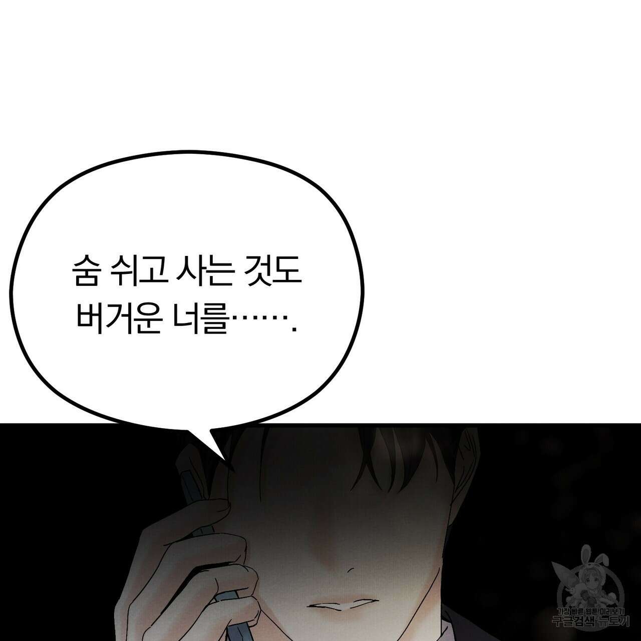 각인되다 17화 15