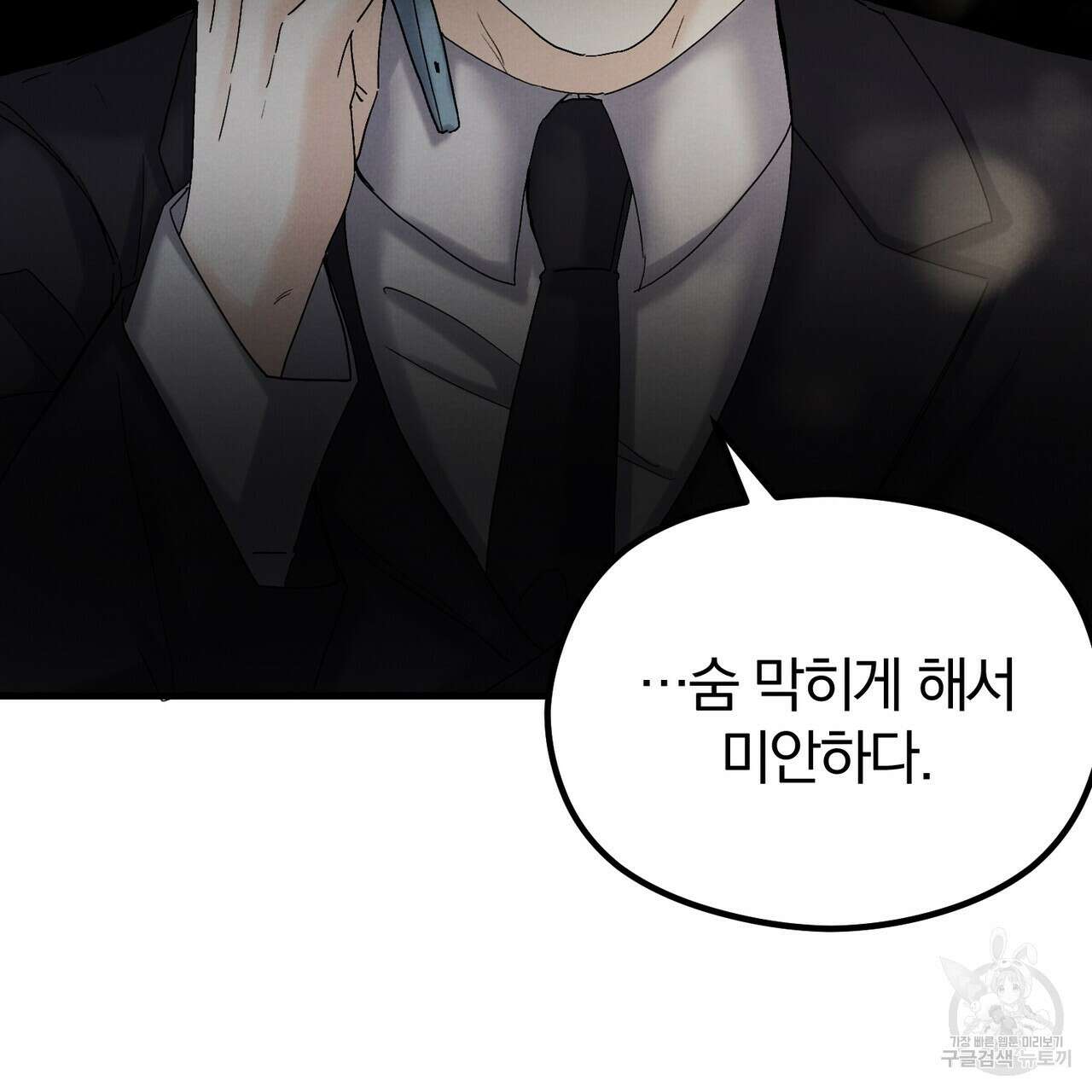 각인되다 17화 16