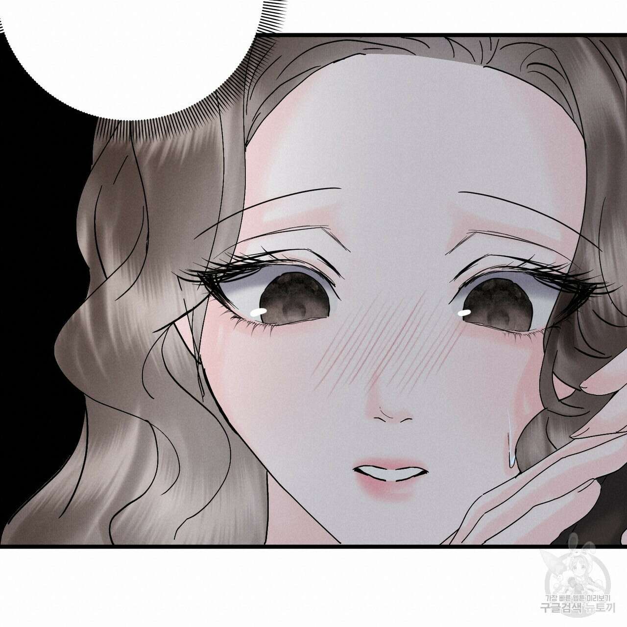 각인되다 17화 18