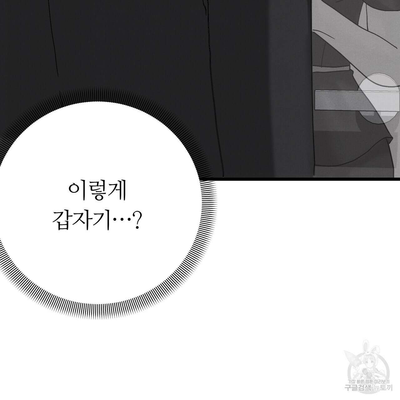 각인되다 17화 21
