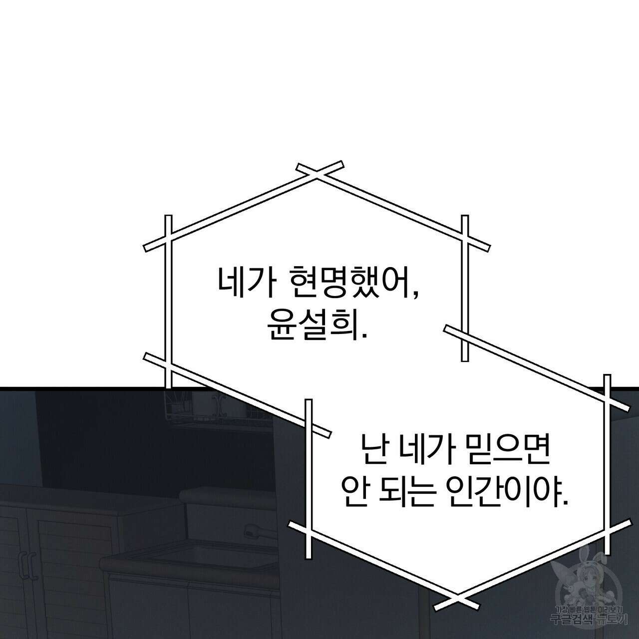 각인되다 17화 22