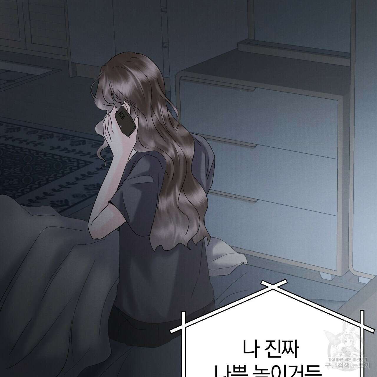 각인되다 17화 23