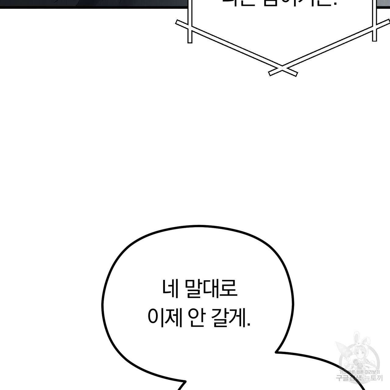 각인되다 17화 24