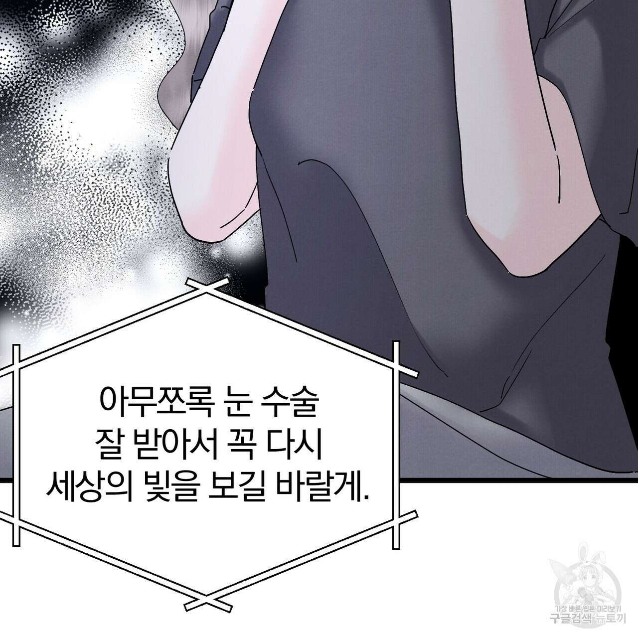 각인되다 17화 29