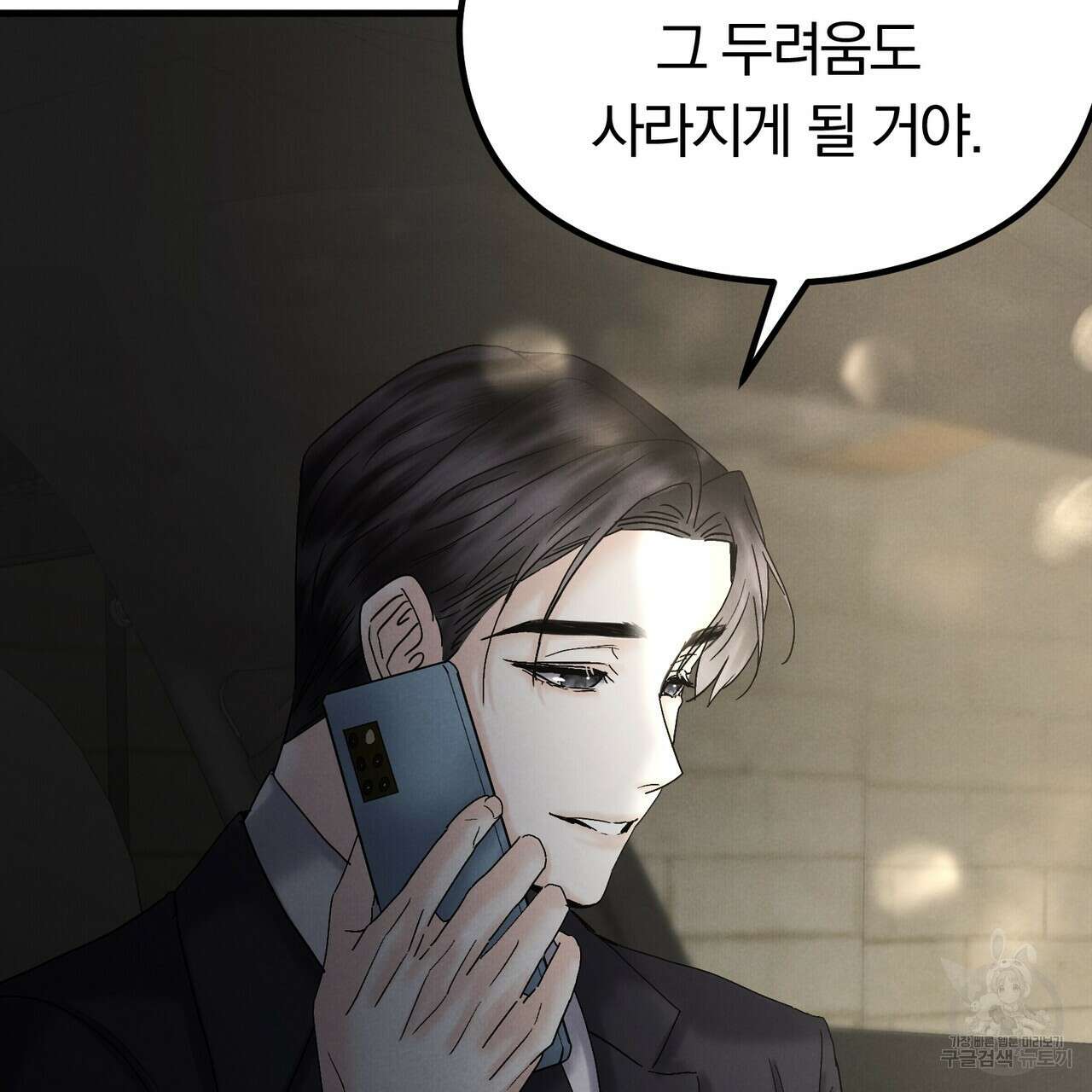 각인되다 17화 31