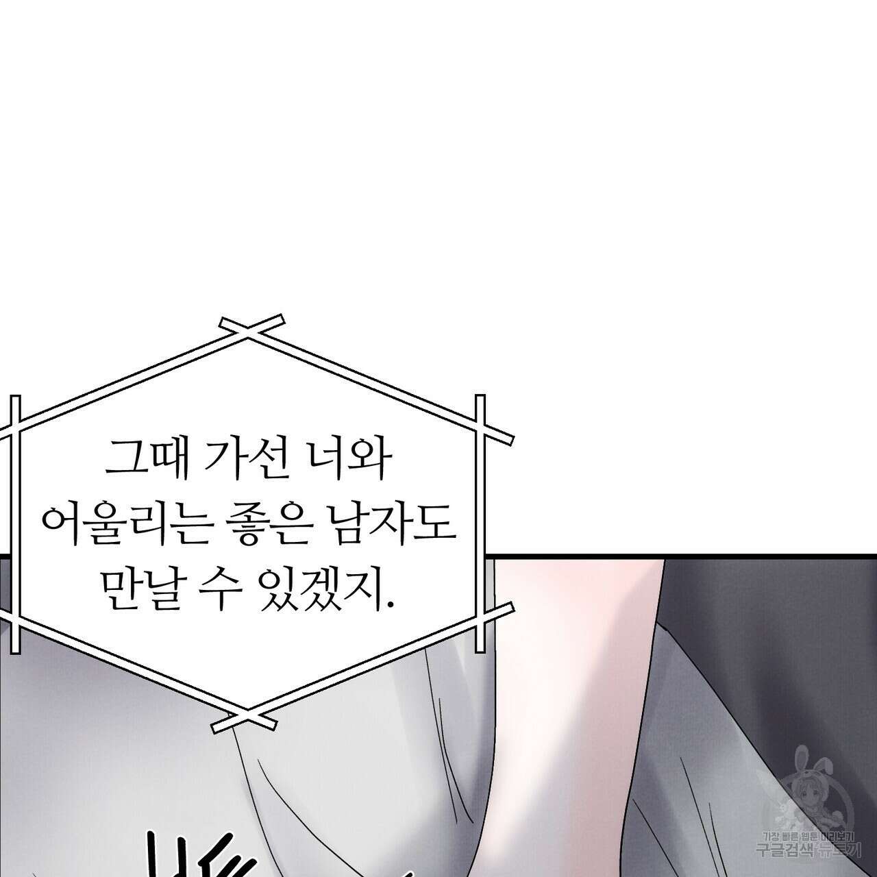 각인되다 17화 33