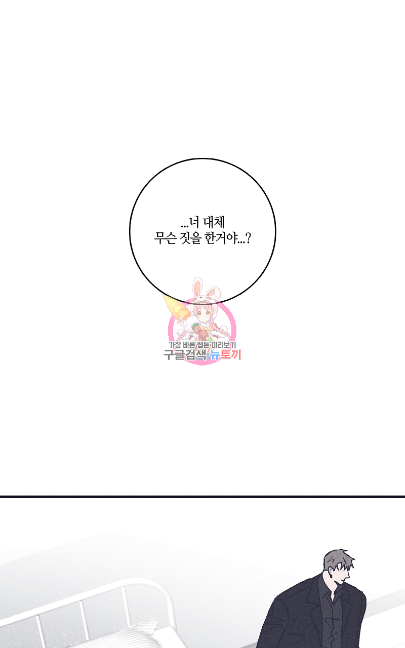 폭풍의 언덕 15화 1