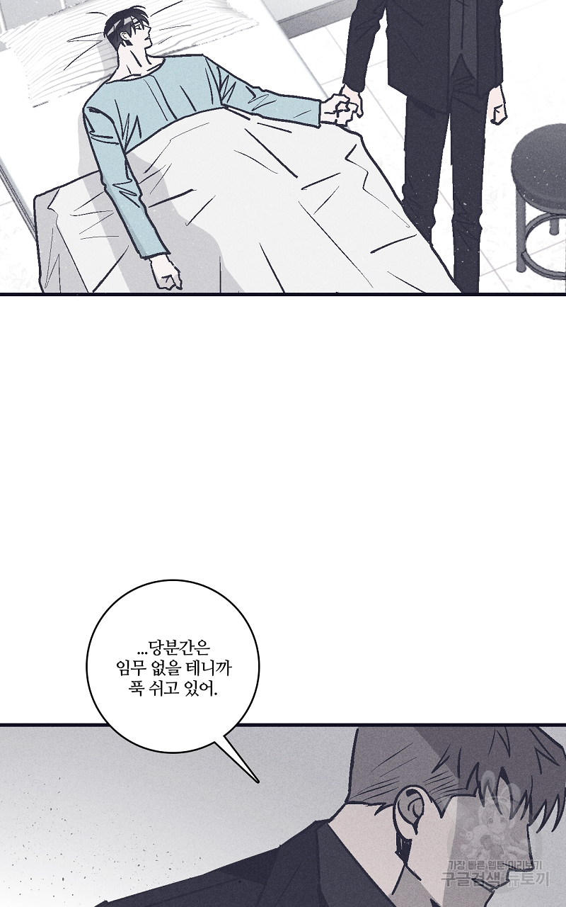 폭풍의 언덕 15화 2