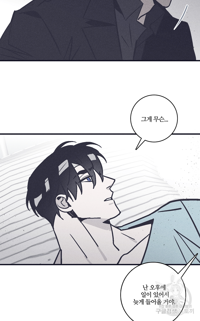 폭풍의 언덕 15화 3