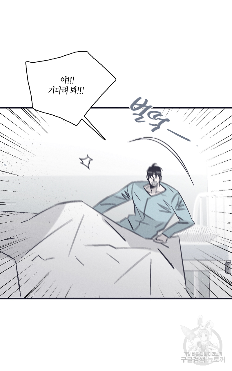 폭풍의 언덕 15화 5