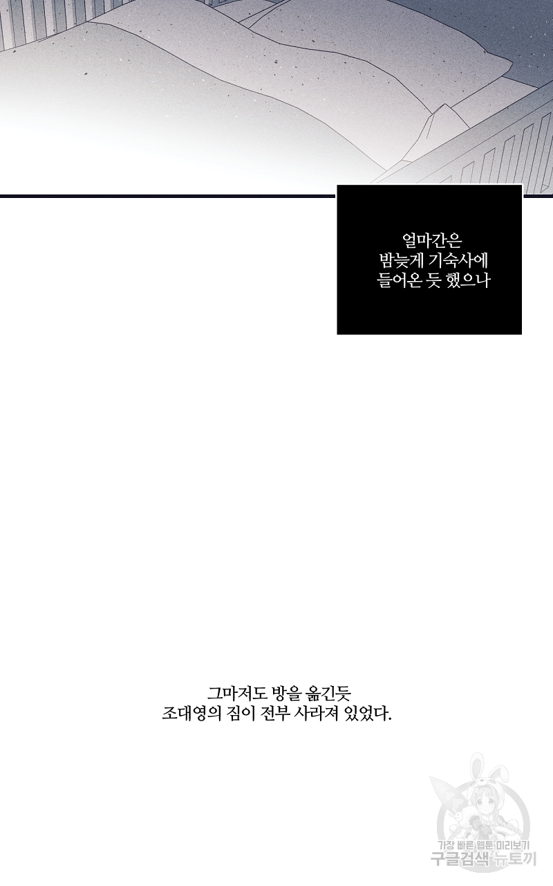 폭풍의 언덕 15화 13