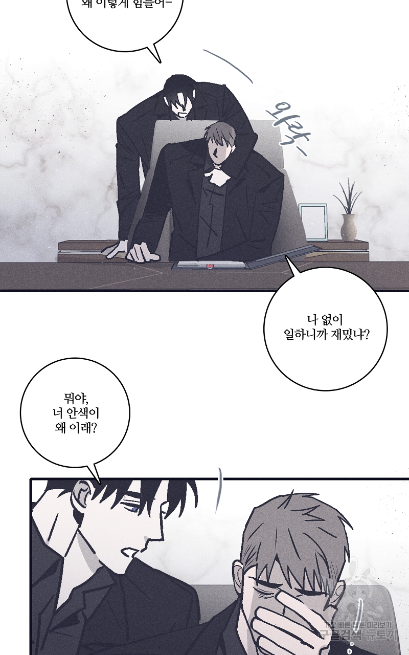 폭풍의 언덕 15화 20