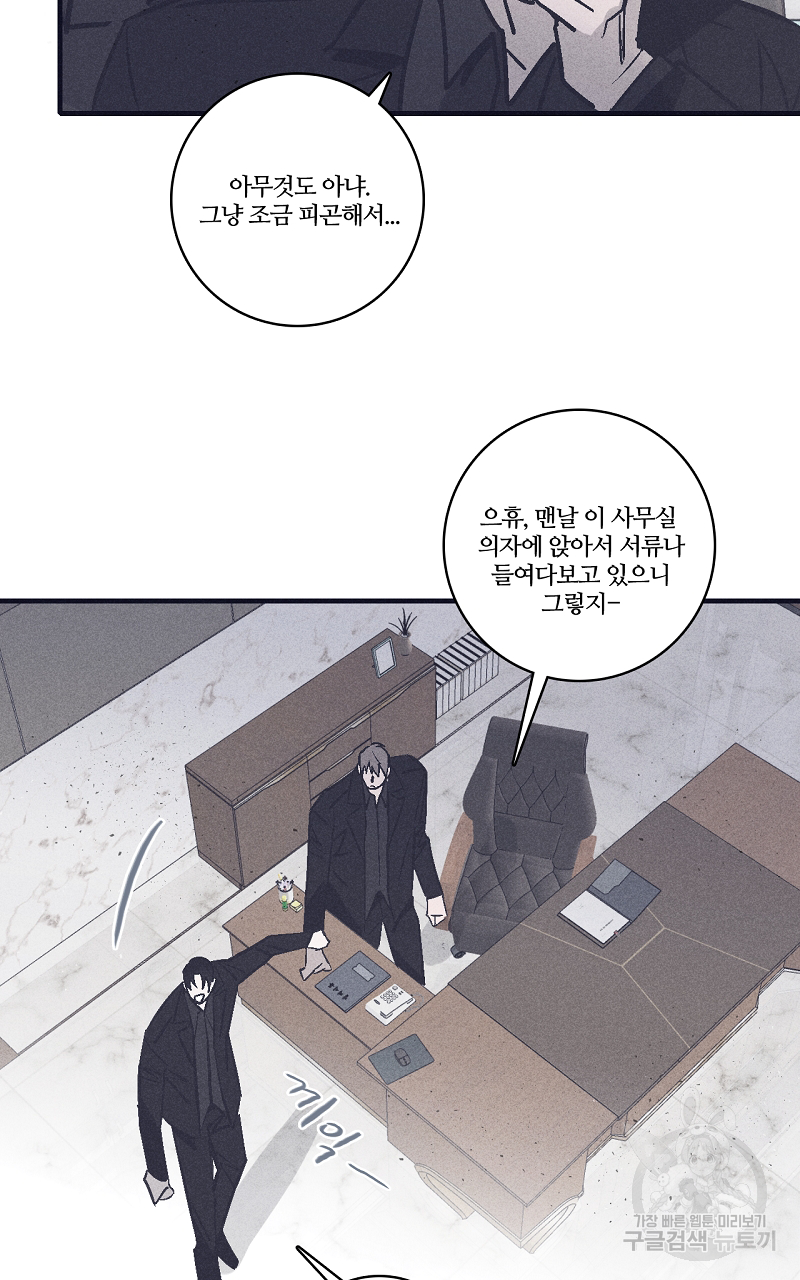 폭풍의 언덕 15화 21