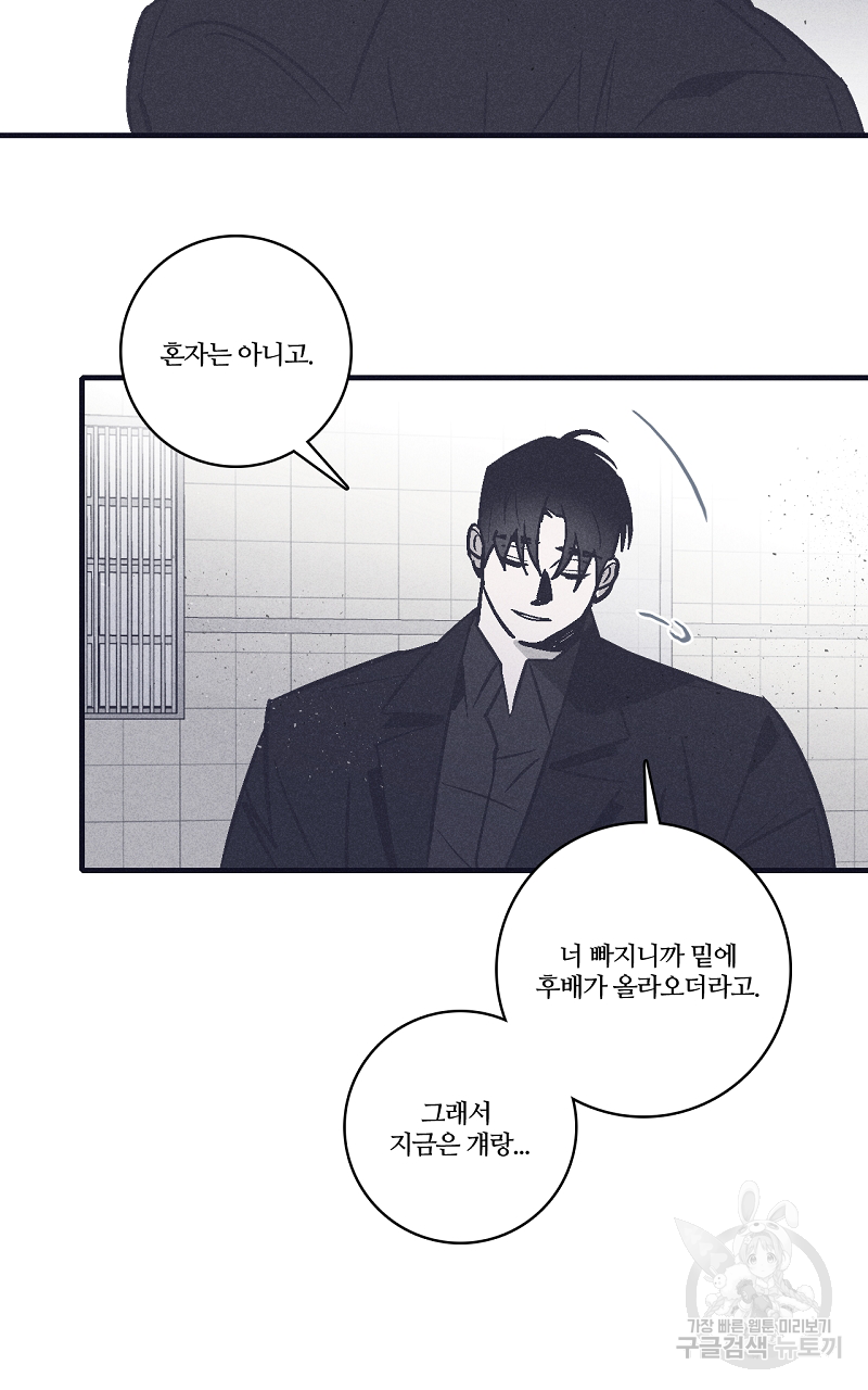 폭풍의 언덕 15화 26