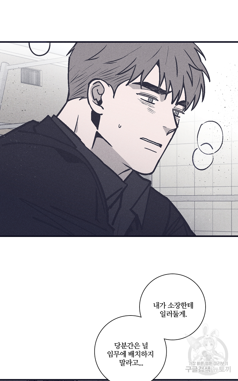 폭풍의 언덕 15화 30