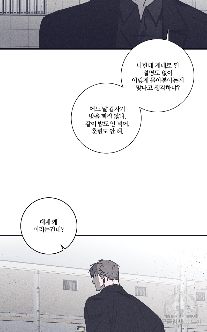 폭풍의 언덕 15화 33