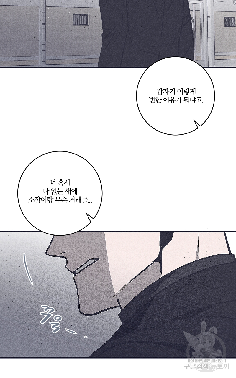 폭풍의 언덕 15화 34