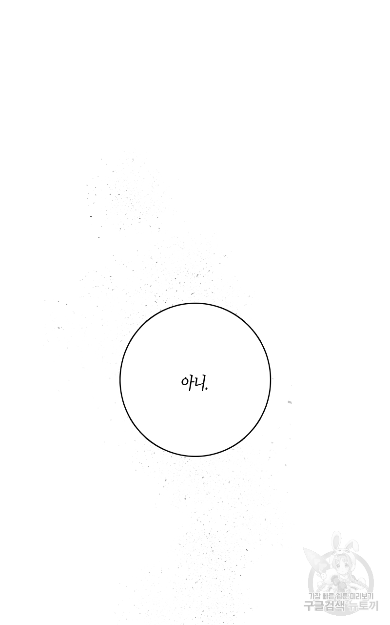 폭풍의 언덕 15화 35