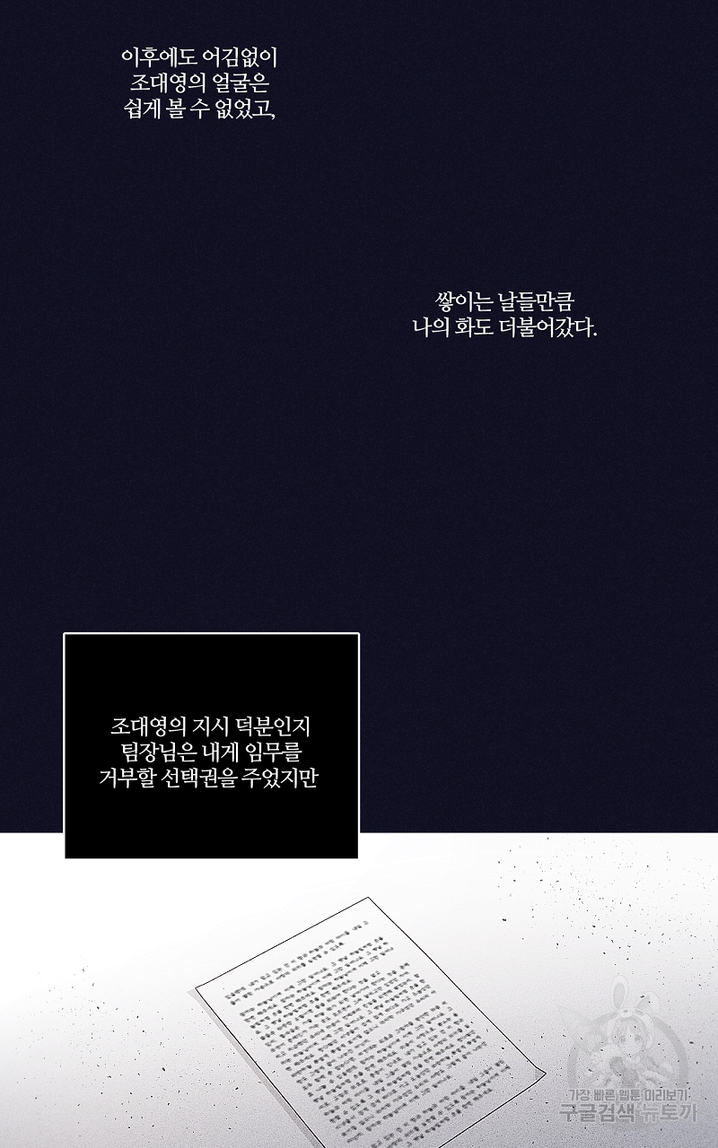 폭풍의 언덕 15화 45