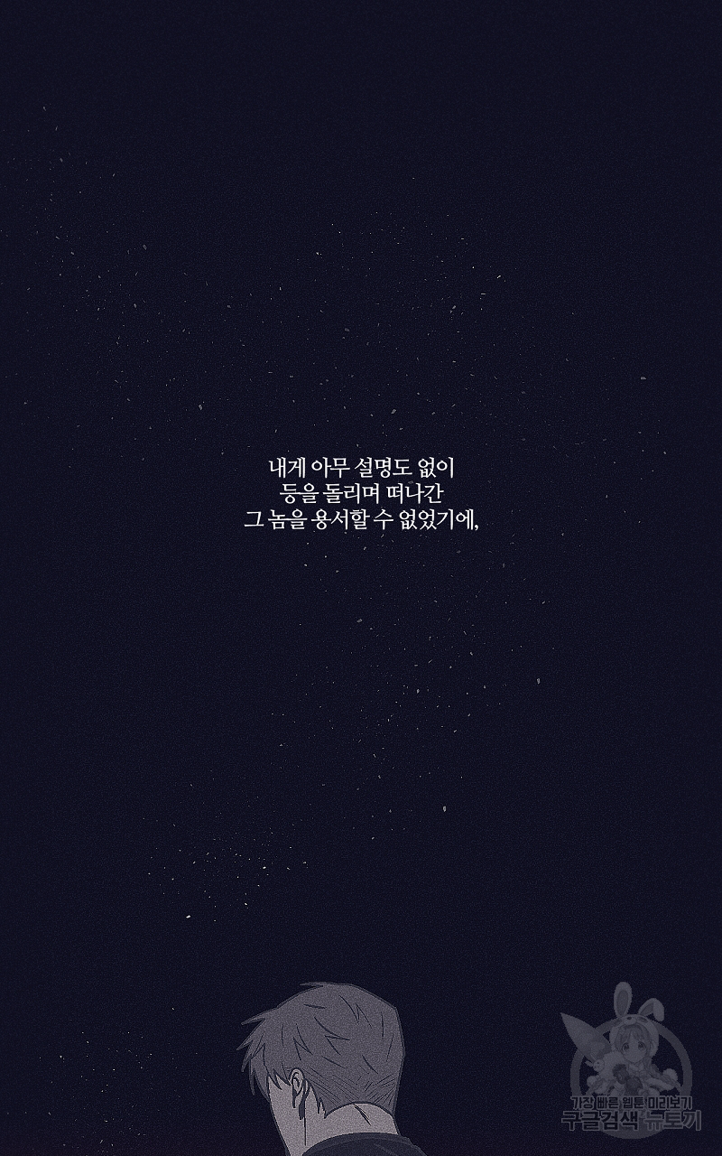 폭풍의 언덕 15화 47