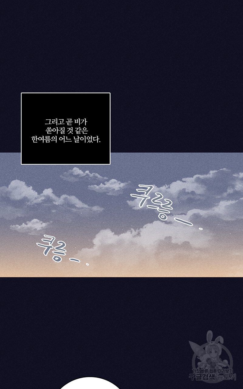 폭풍의 언덕 15화 51
