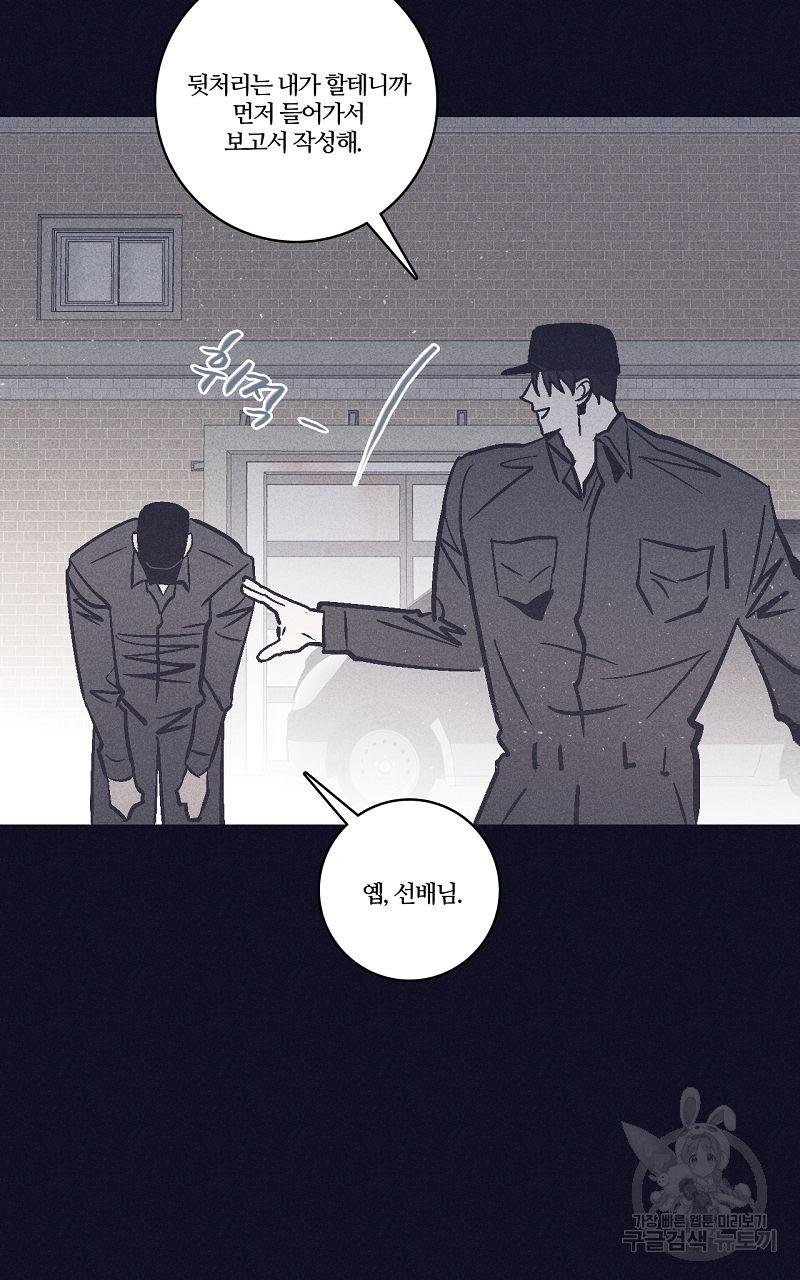 폭풍의 언덕 15화 52